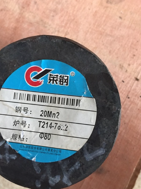 永寿20Mn2合金结构钢