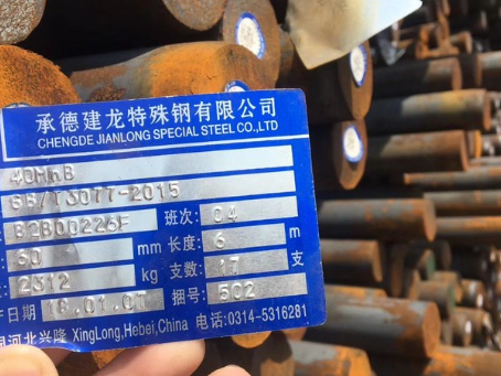 永寿40MnB合金结构钢