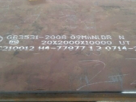 永寿低温容器板-09MnNiDR